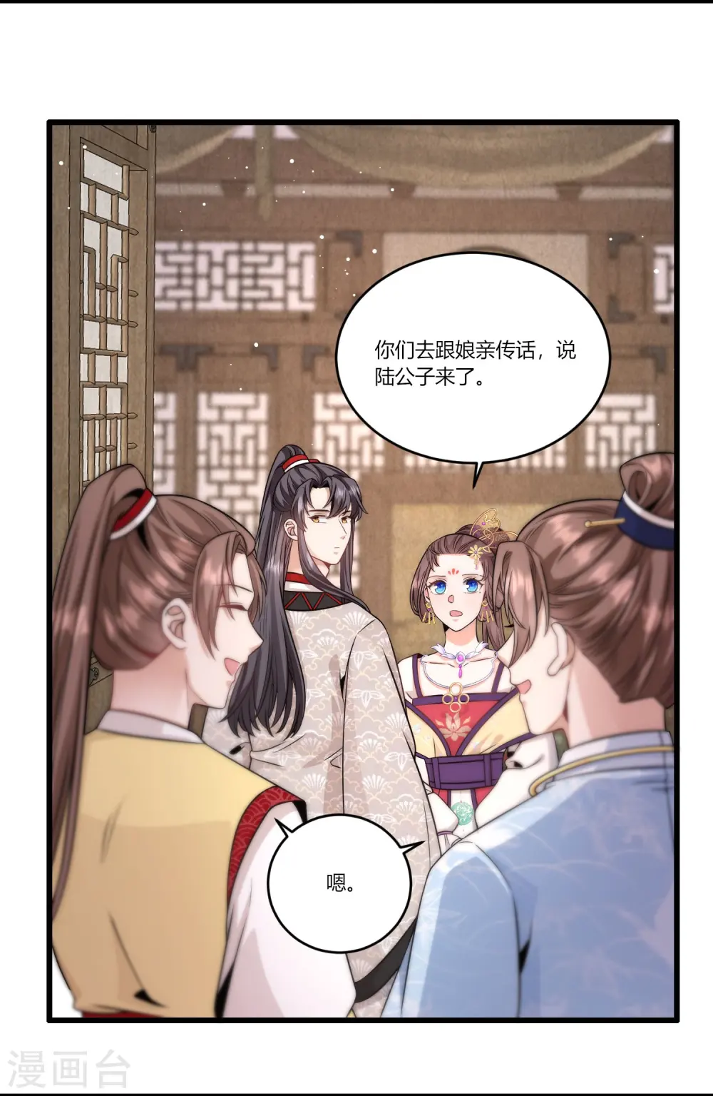第78话 除了我谁也不配得到你8