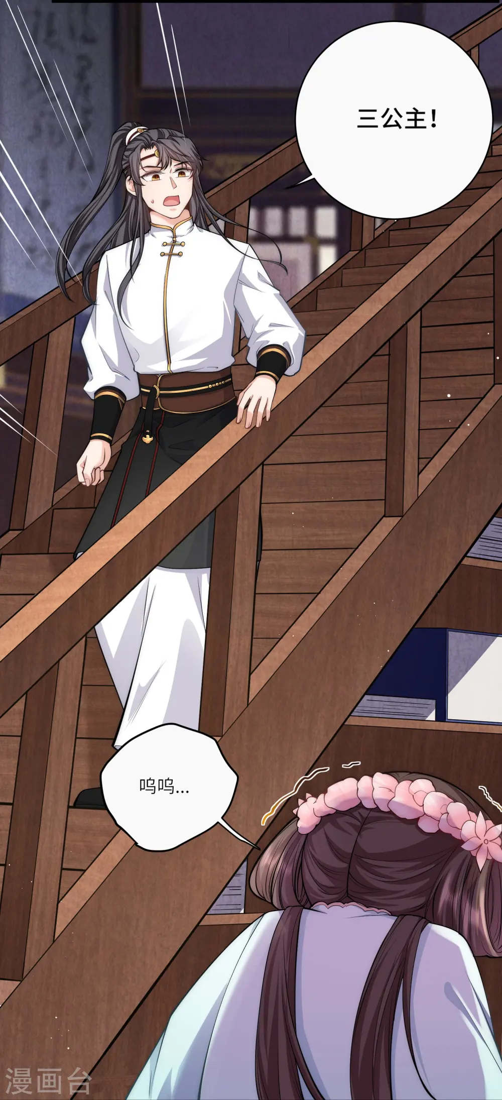 第39话 二皇子他酸了9