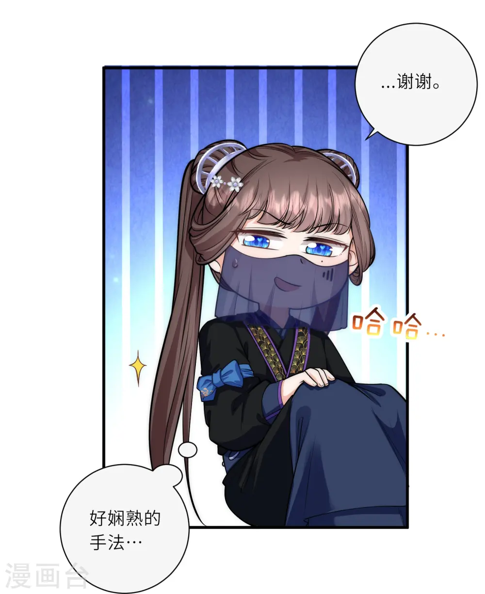 第30话 传说中的英雄救美出现了32