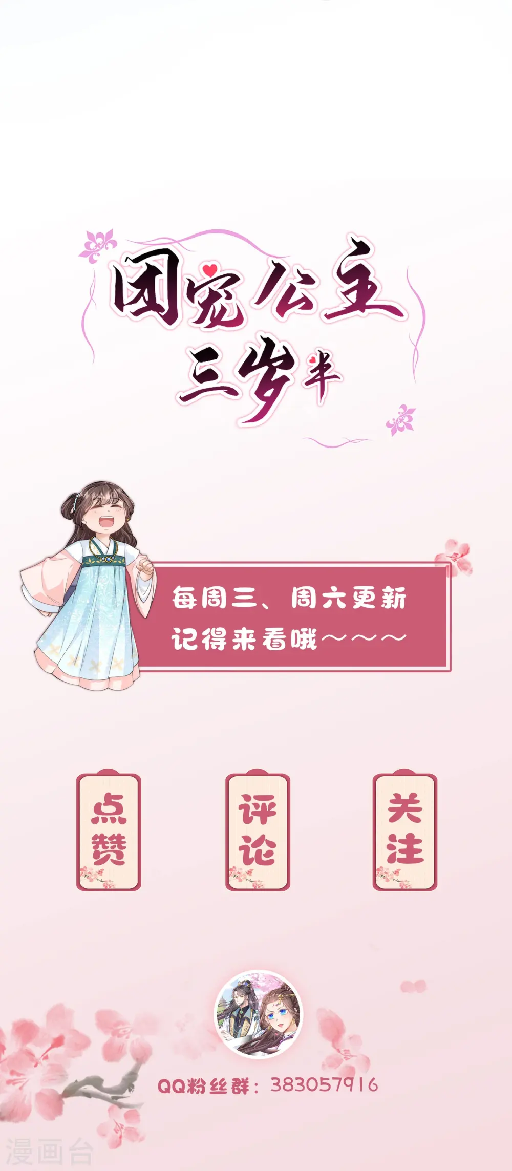 第31话 多亏有你在21