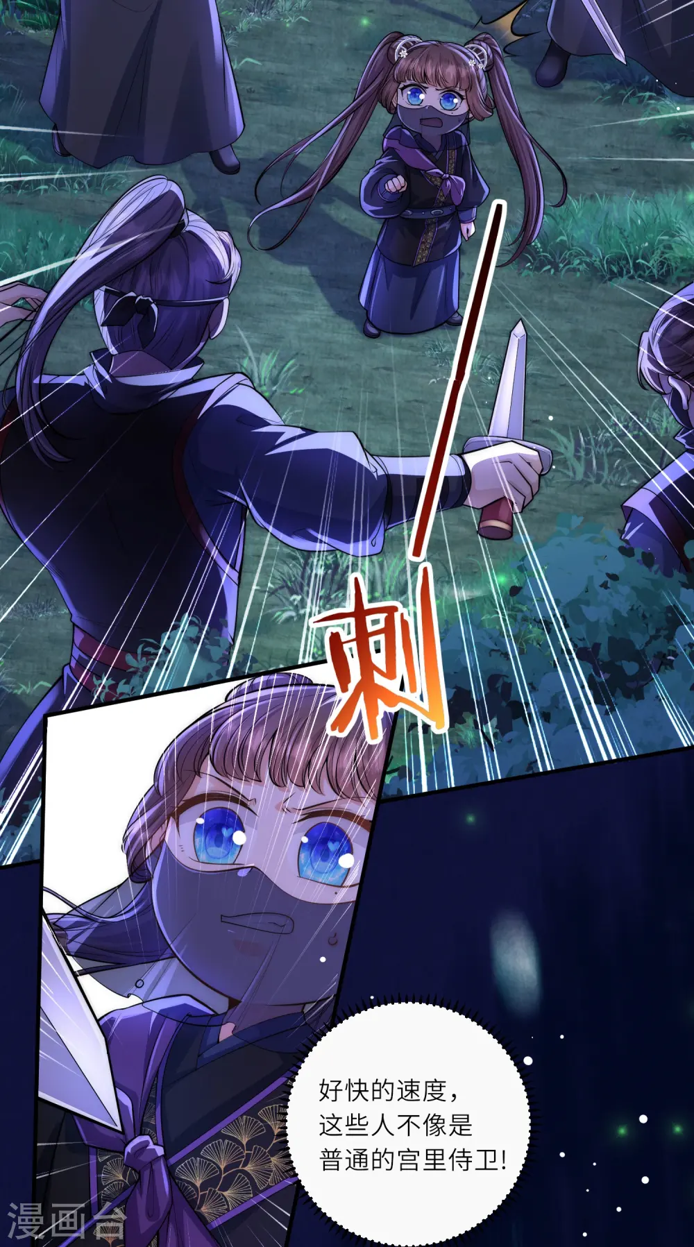 第30话 传说中的英雄救美出现了2
