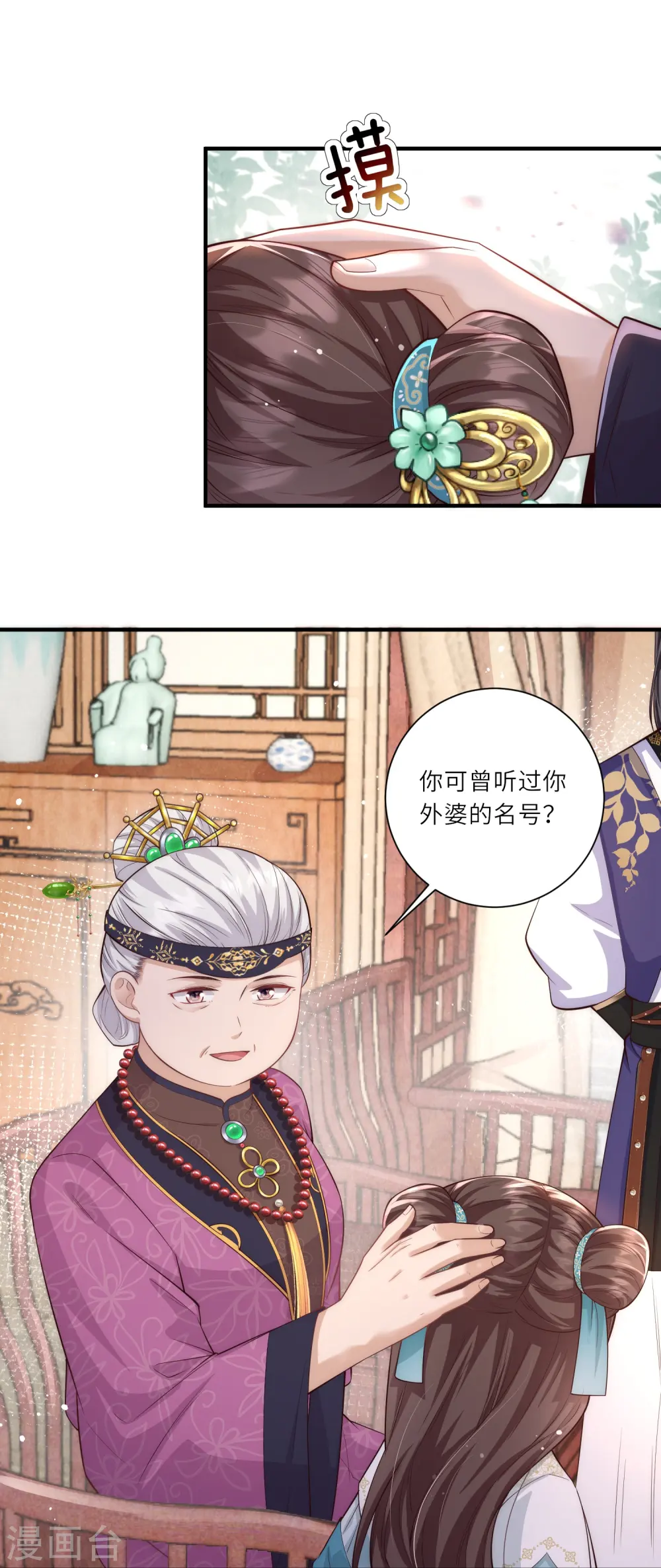第10话 苏秀儿登场34