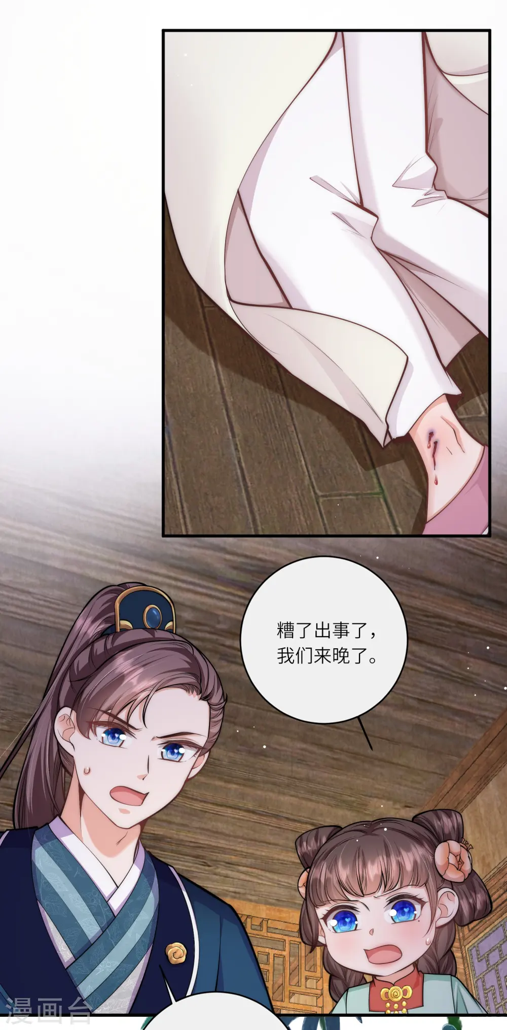 第46话 预知危险26