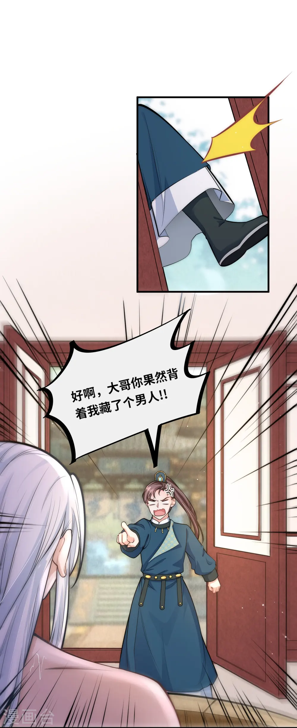 第70话 大哥藏的狐狸精在哪儿19
