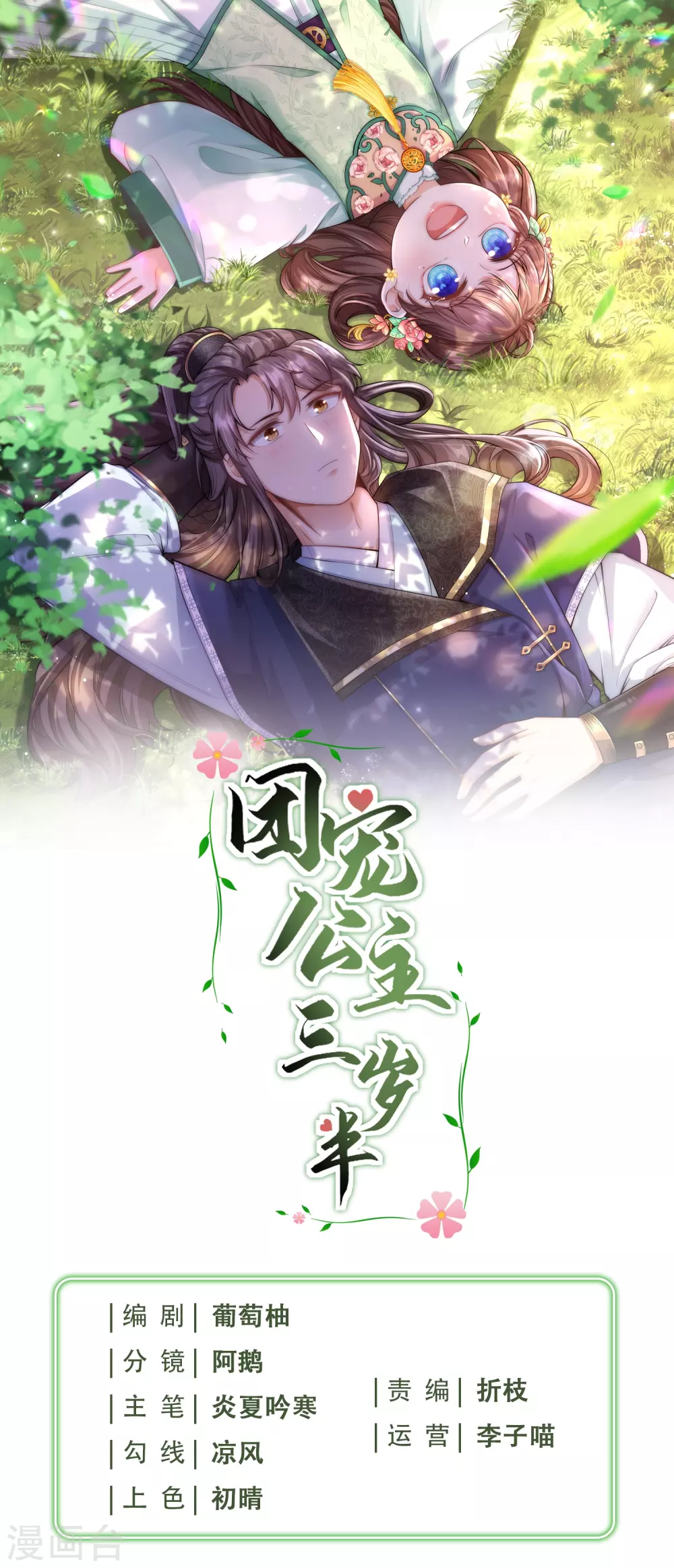 第21话 跟我打容易死的0