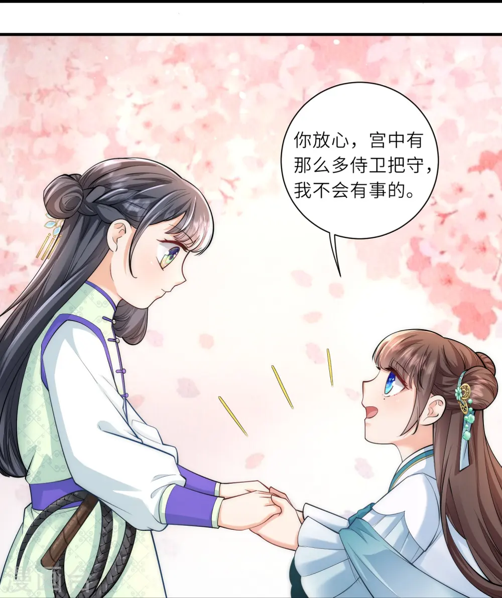 第11话 友谊小船扬帆起航25