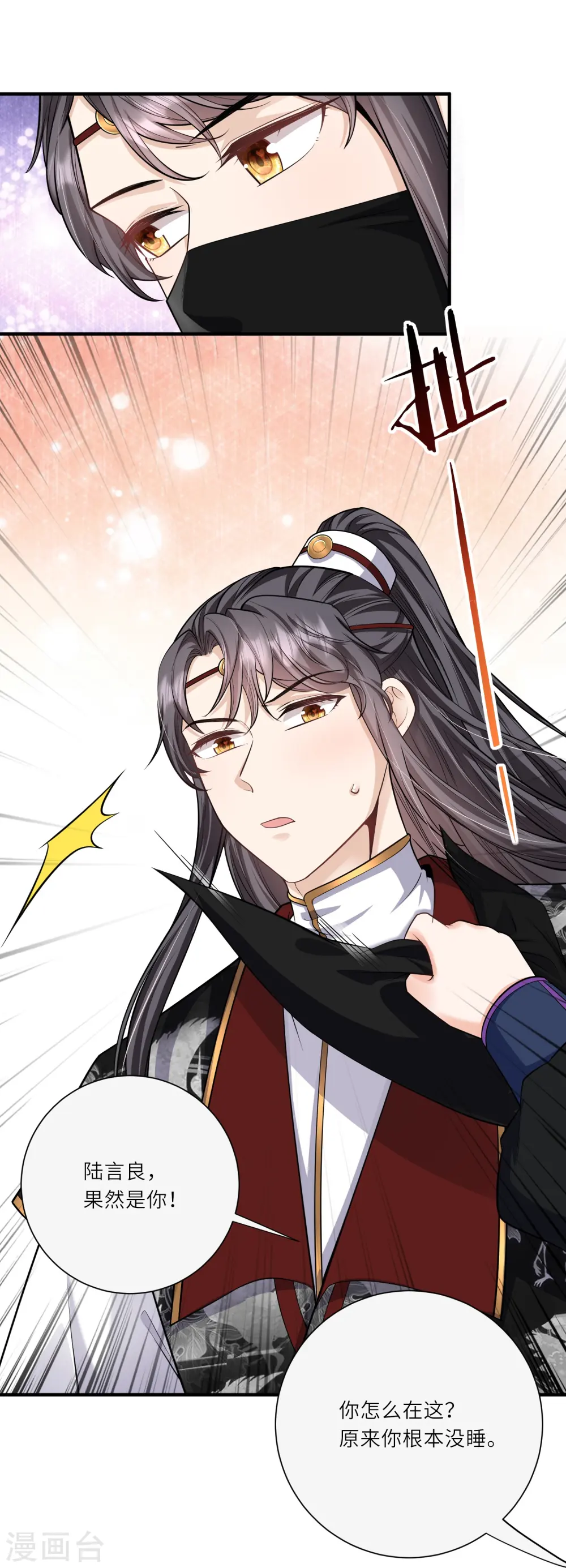 第30话 传说中的英雄救美出现了21