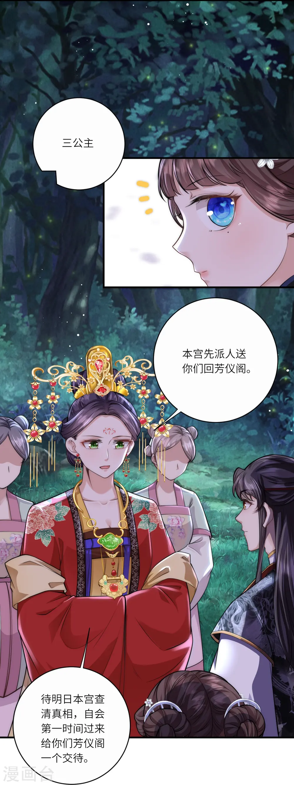第34话 药渣真相10