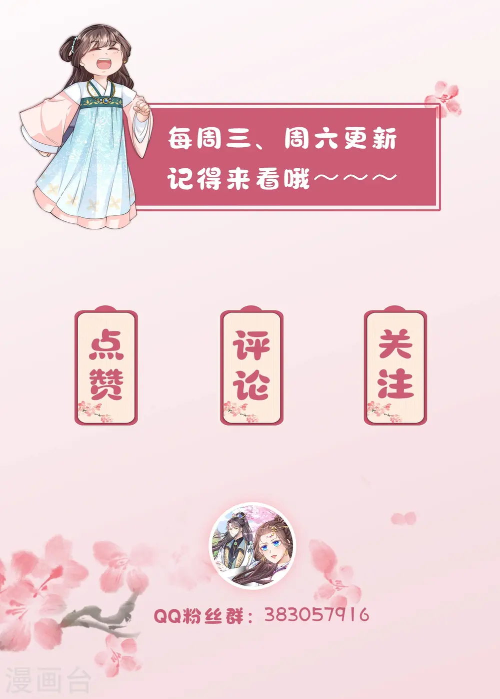 第50话 惊天大瓜从天而降29