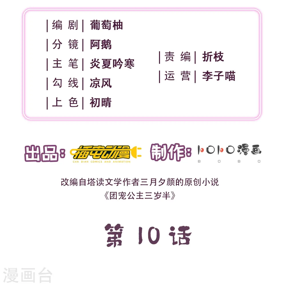 第10话 苏秀儿登场1