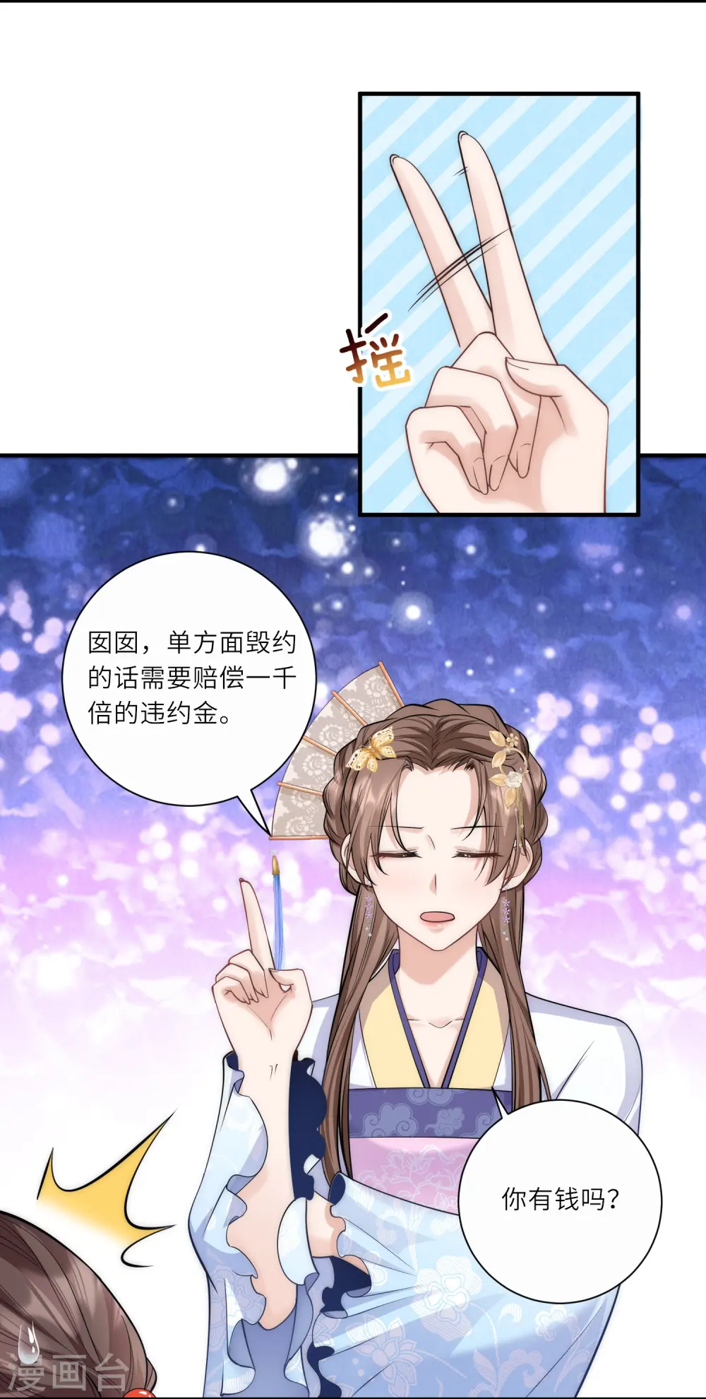 第27话 深夜关怀～7