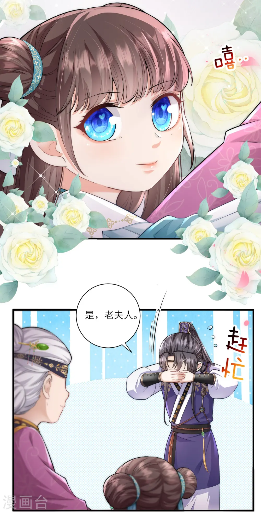 第11话 友谊小船扬帆起航11