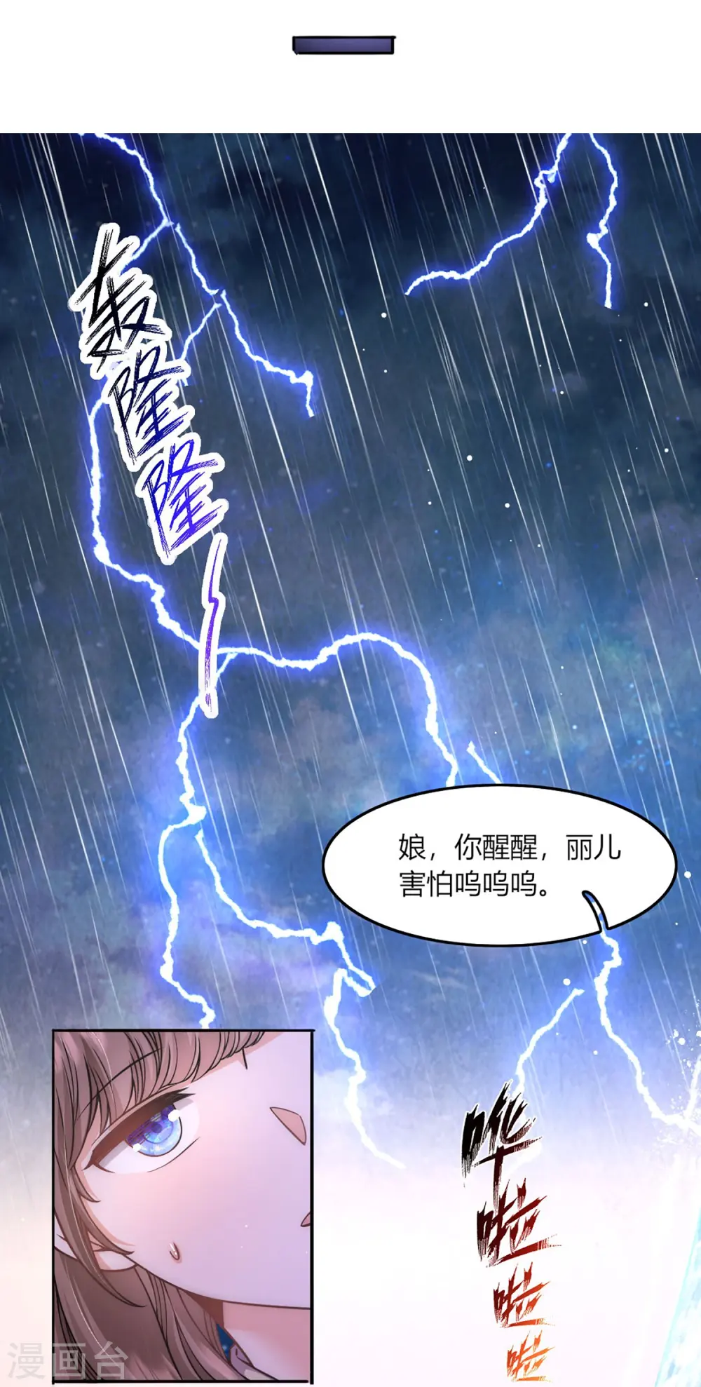 番外4 外婆篇14