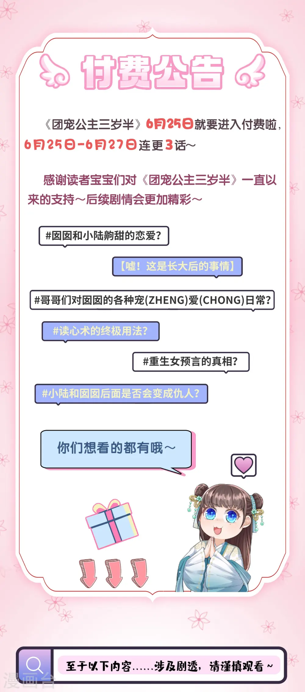 通知0