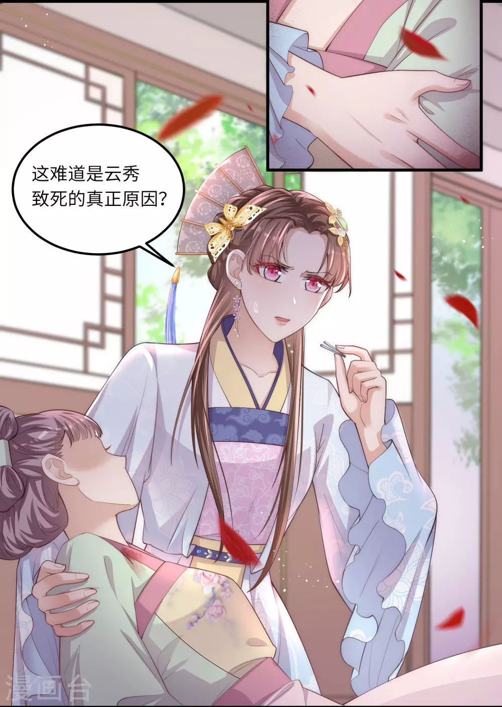 第2话 你爹爹是个大猪蹄子5