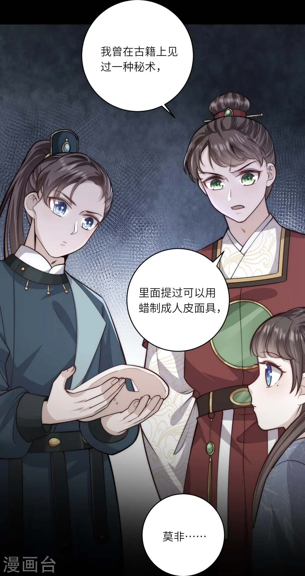 第59话 熊孩子最不招人喜欢13