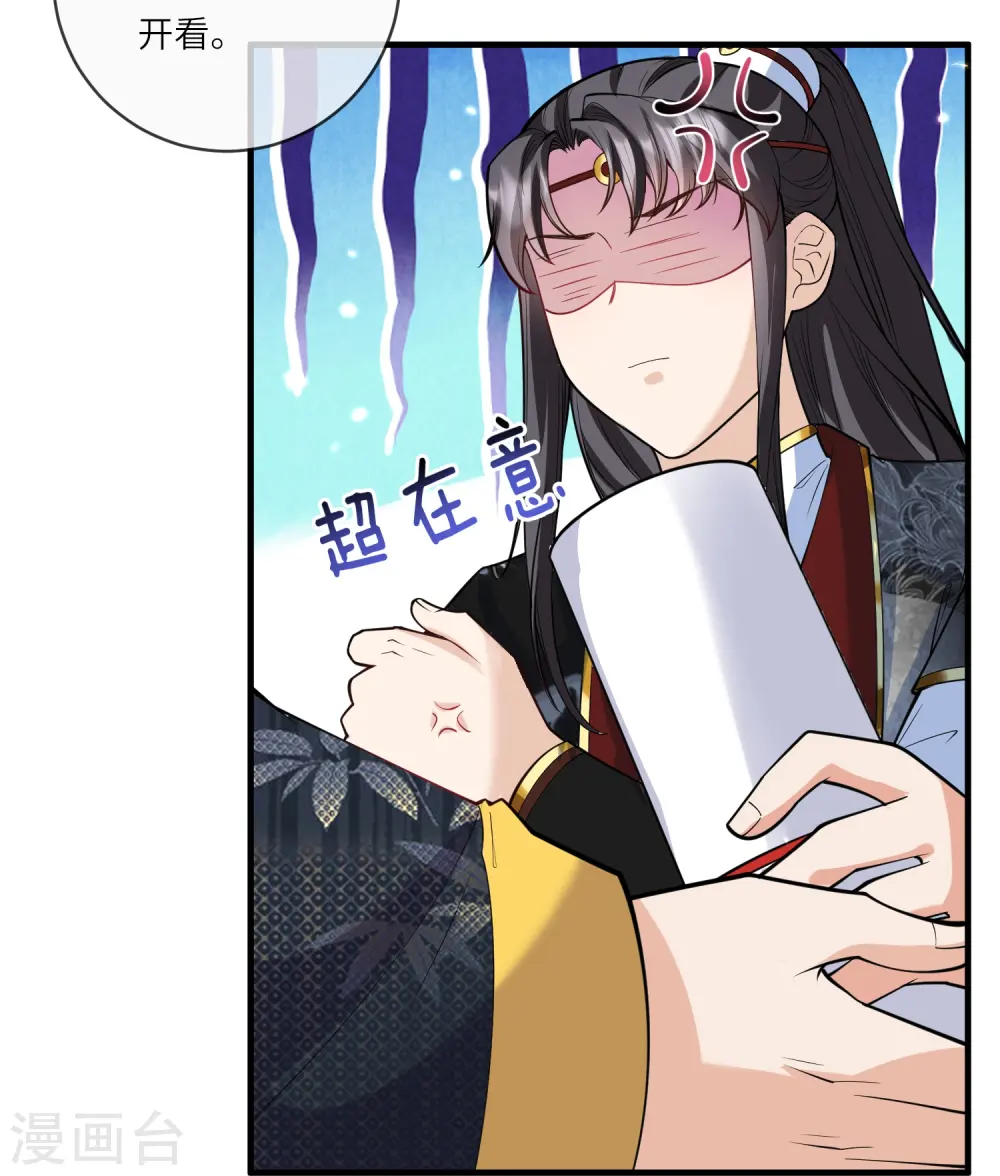 第38话 太子哥哥你变了8