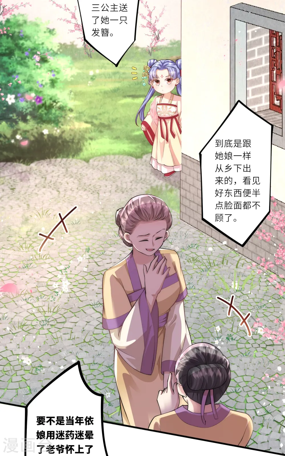第9话 花钱买个教训吧6
