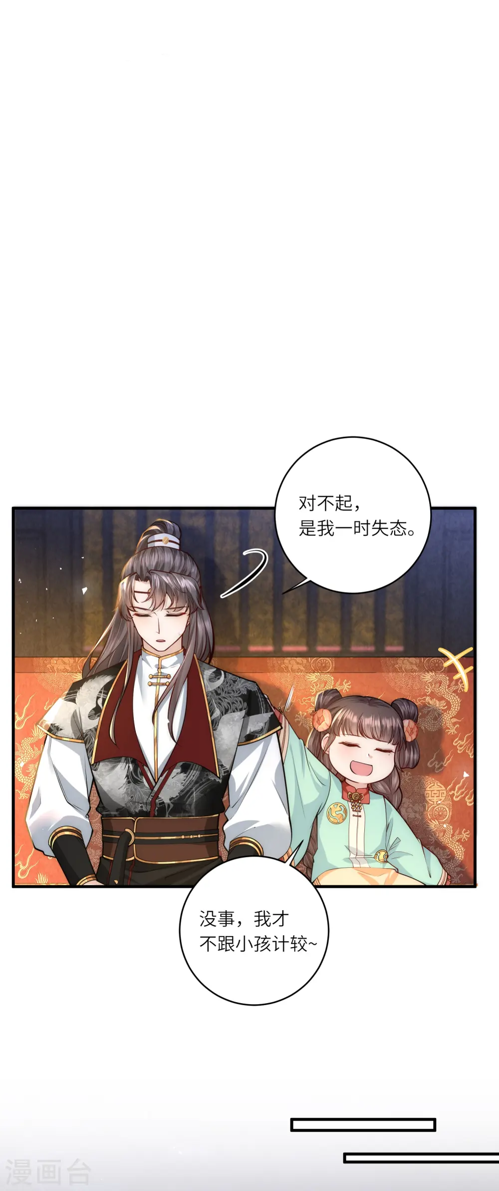 第43话 不夜城14