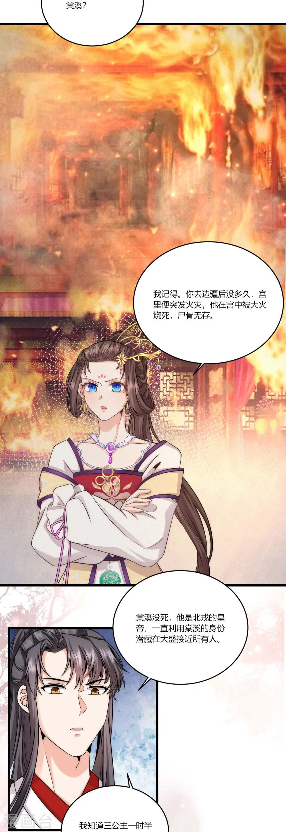 第78话 除了我谁也不配得到你13