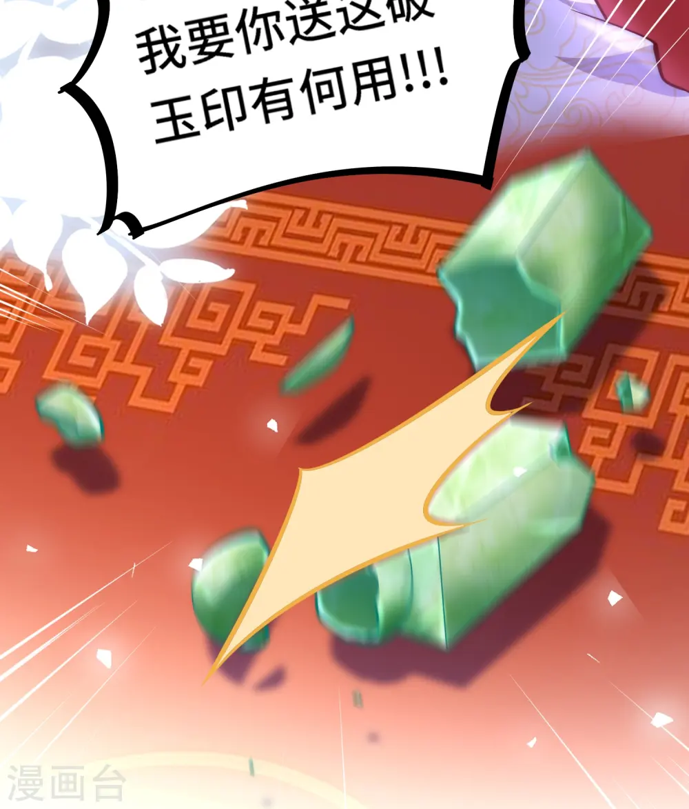 第61话 妹妹说什么我都信18