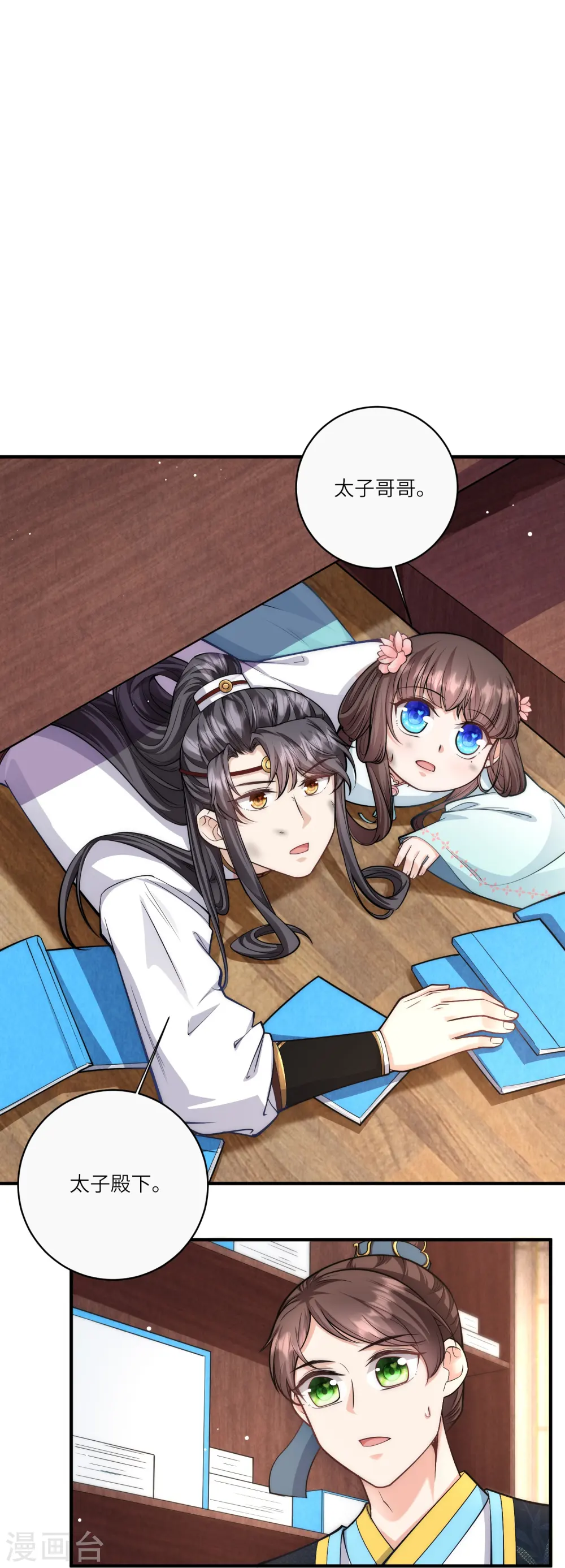 第39话 二皇子他酸了19