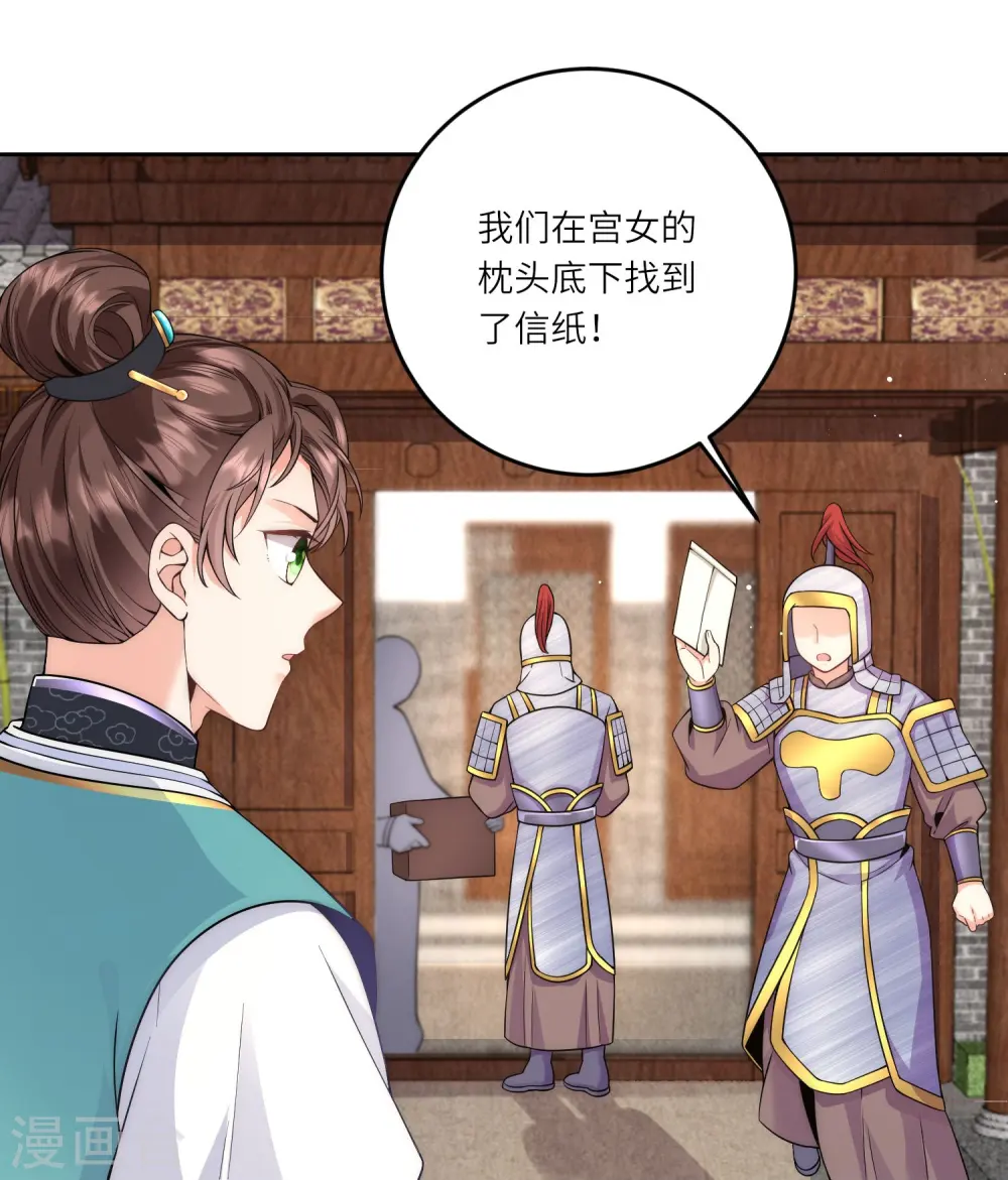 第73话 女装大佬的真实身份17