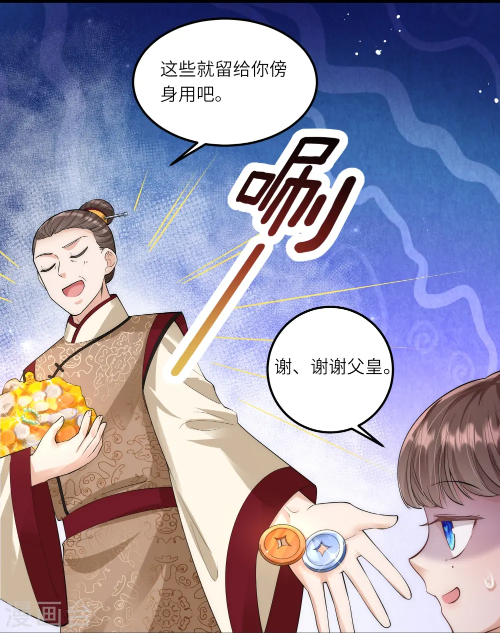 第7话 钱钱全都飞走啦19