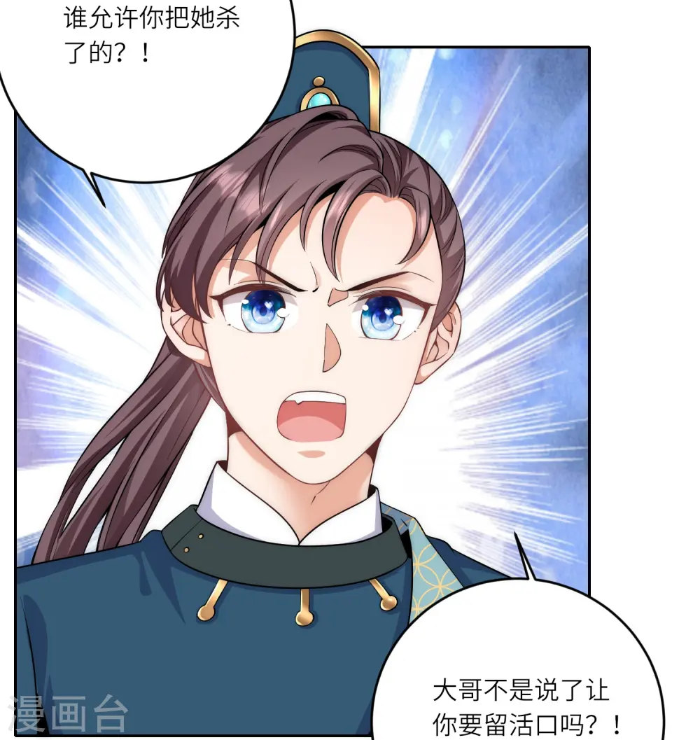 第73话 女装大佬的真实身份12