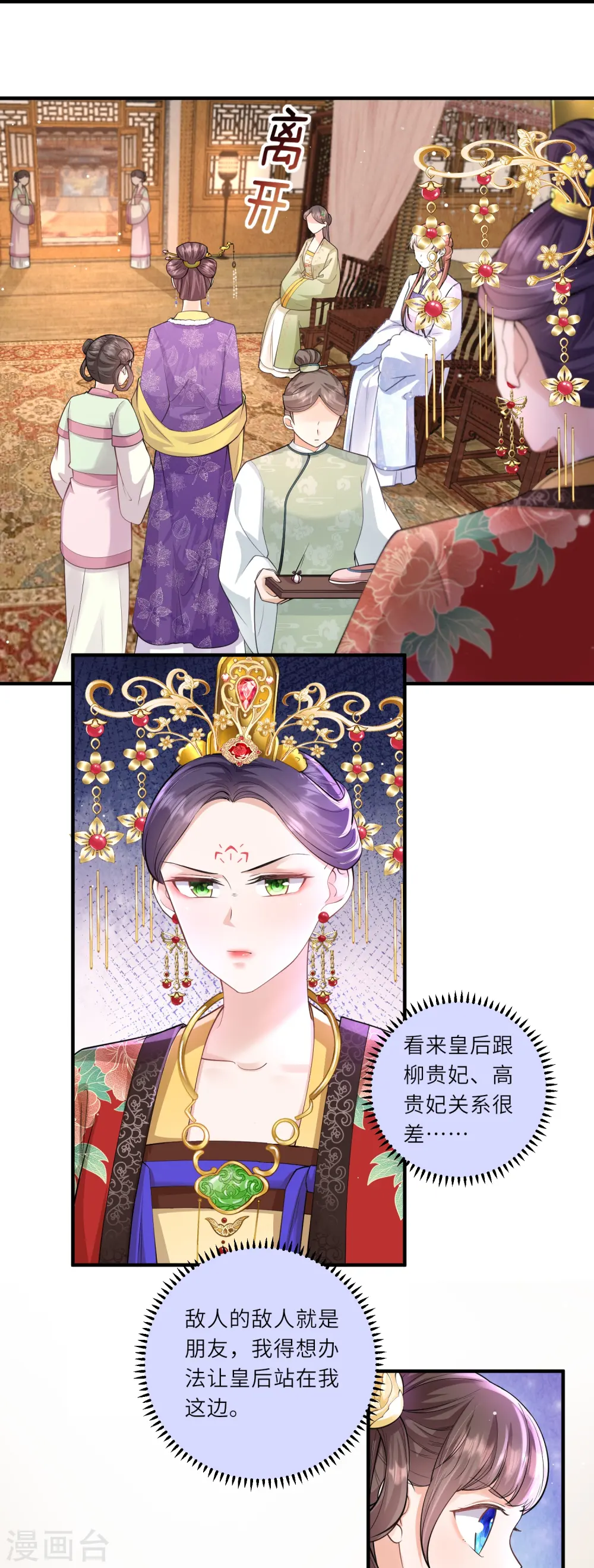 第14话 敌人的敌人就是朋友23