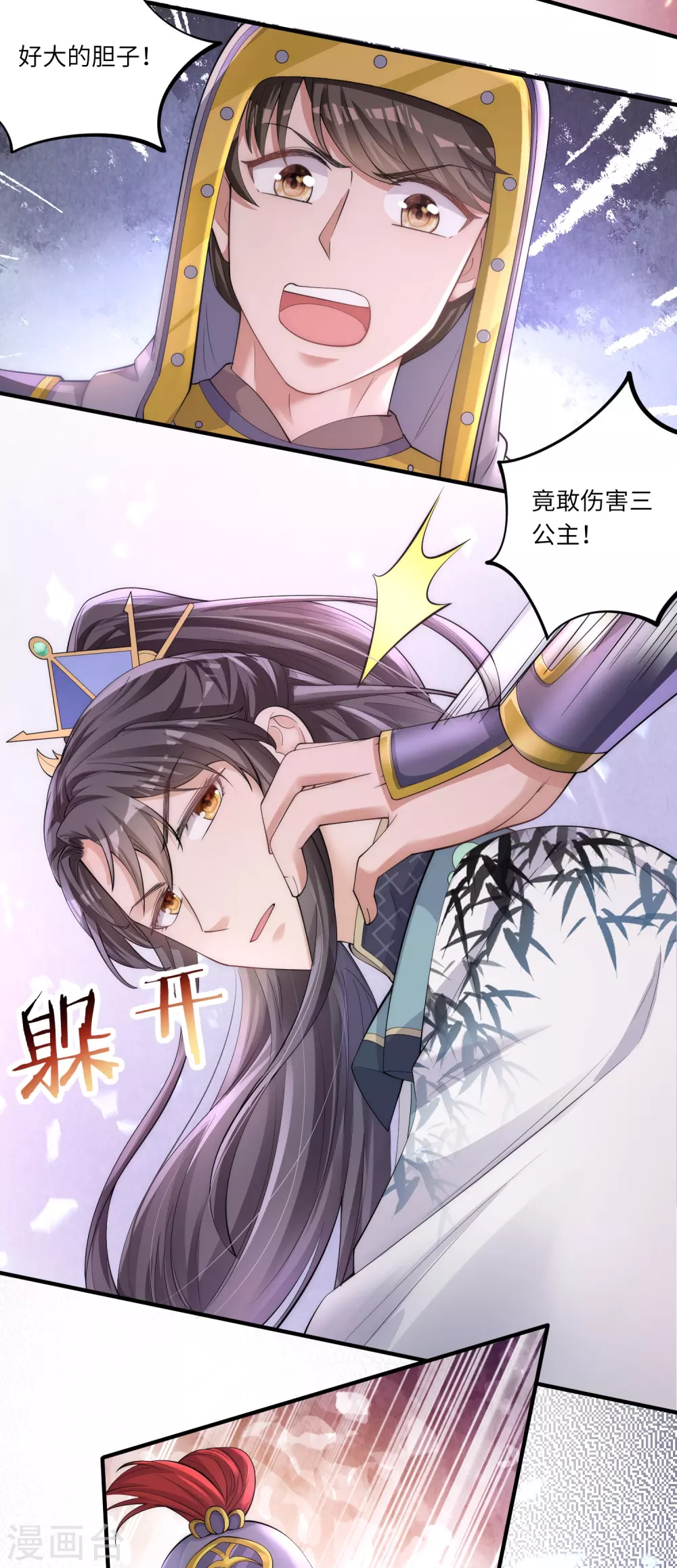 第4话 宫中惊现美少年5