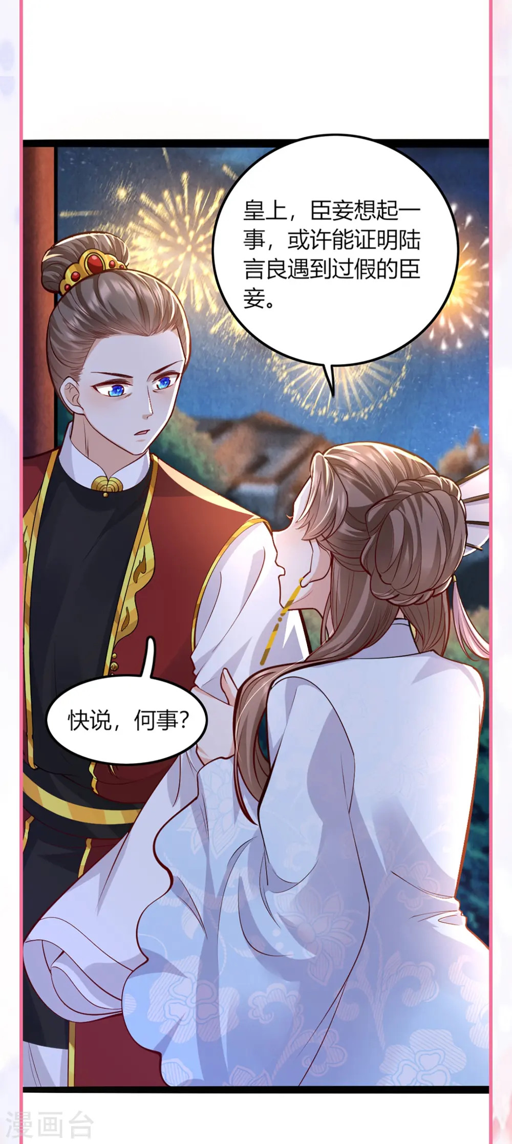 番外3 生日小剧场10