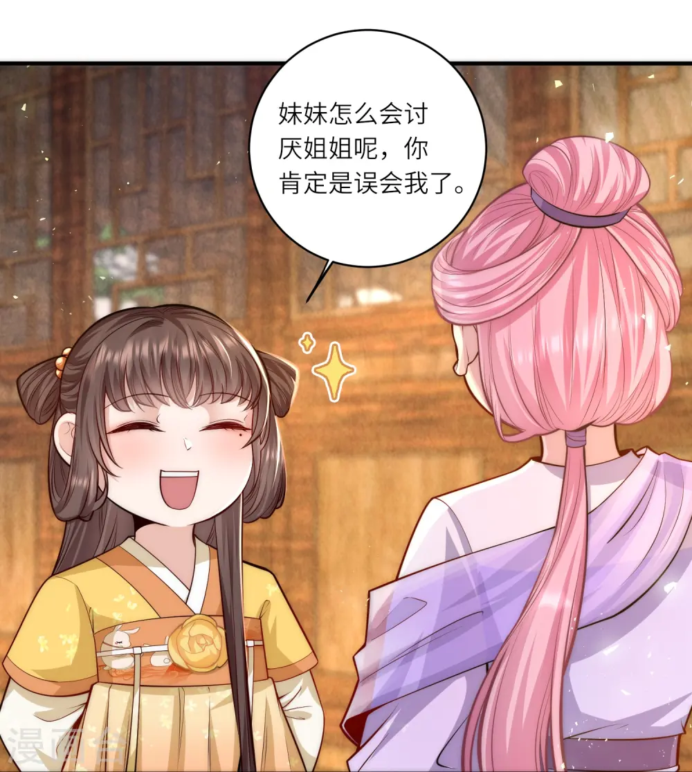 第53话 “和谐”画面6