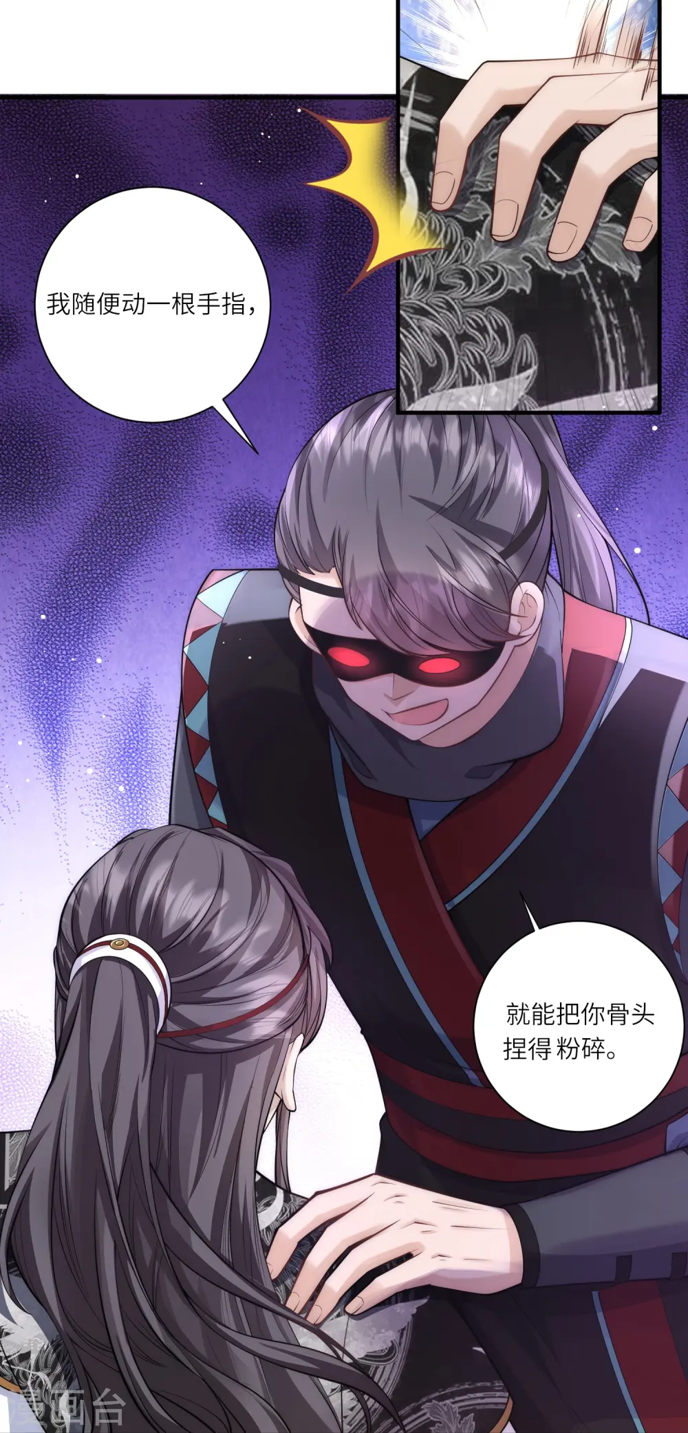 第22话 开挂少年无所畏惧3