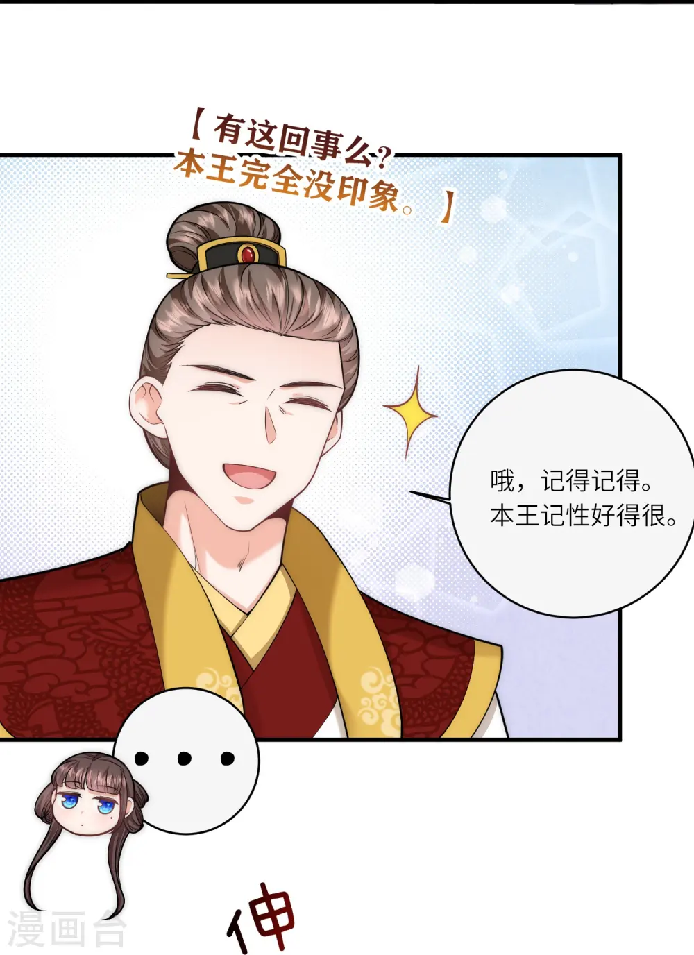 第63话 我要和陆言良定亲18