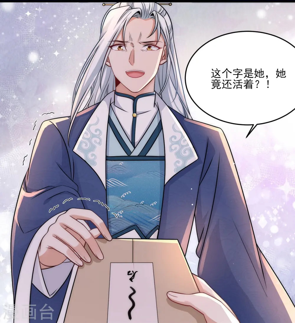 第81话 谁死谁活还不一定21