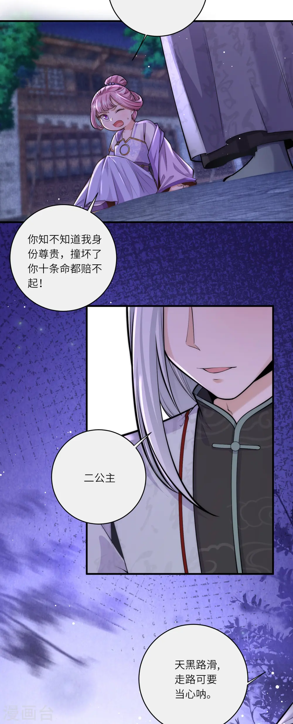 第51话 我来帮你穿衣服30