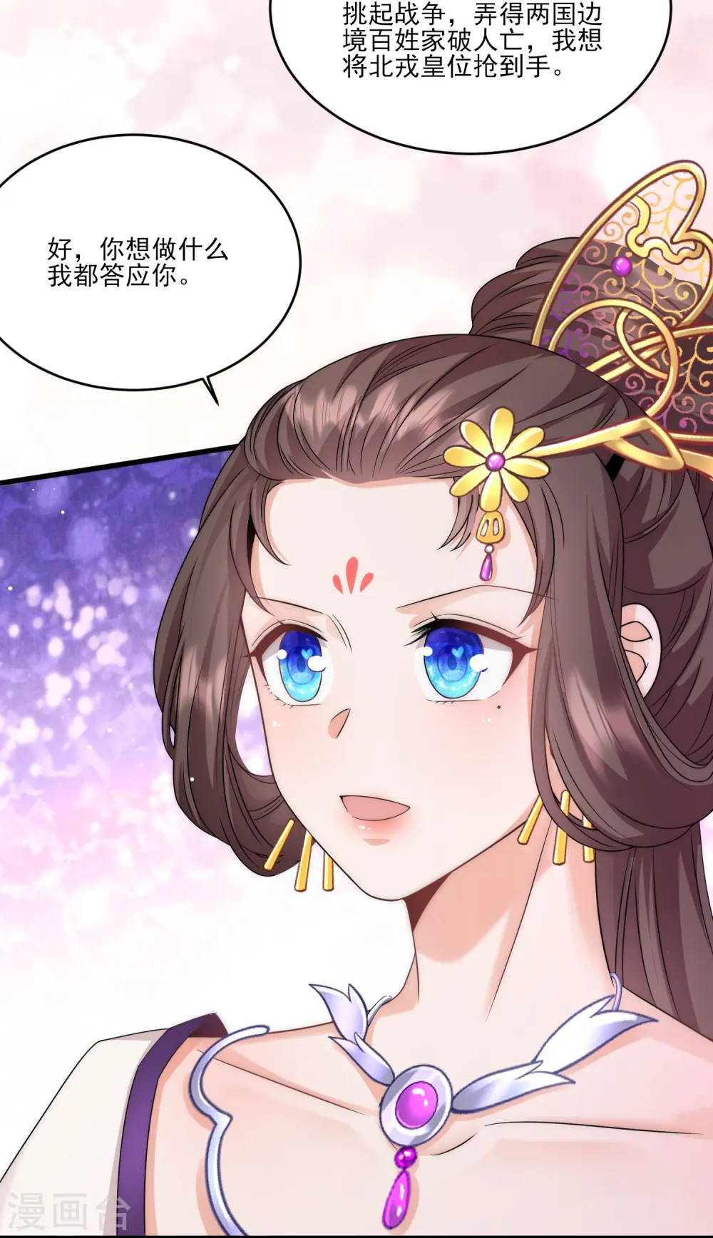 第79话 听说麓山求姻缘很灵验3