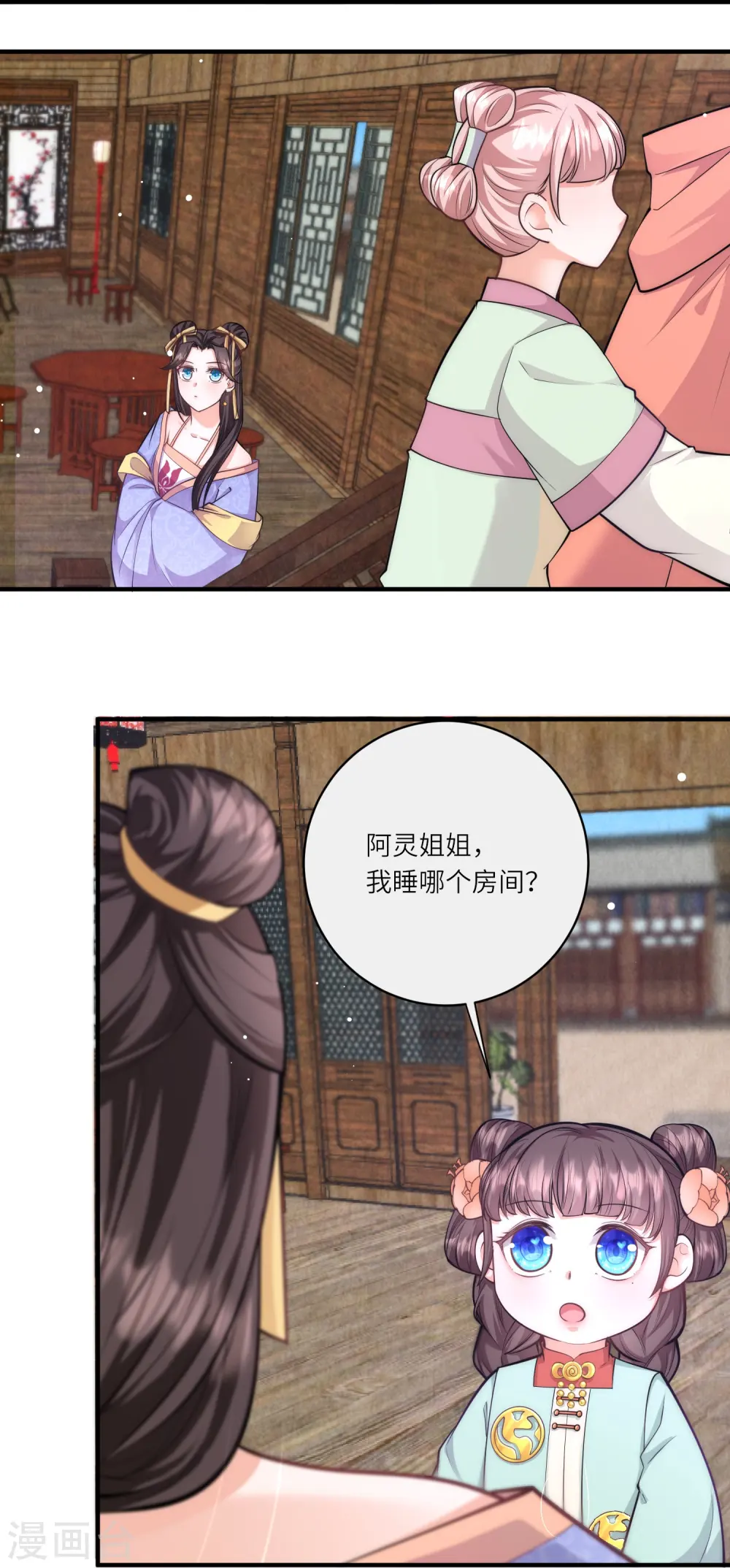 第44话 神秘城主竟然是外婆16