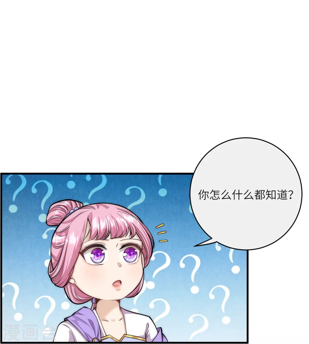 第54话 扒完裤子就跑21
