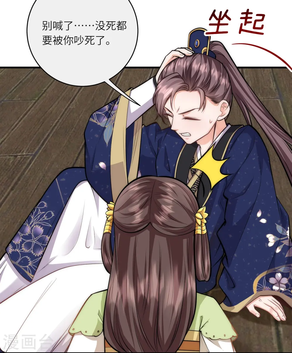 第49话 三公主又双叒叕落水了7