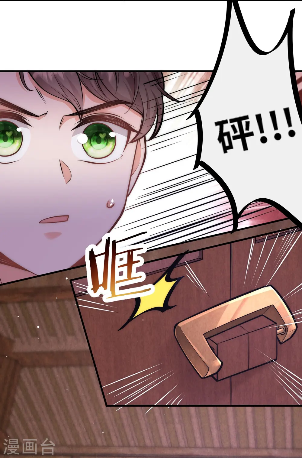 第58话 只要答应跟我定亲13