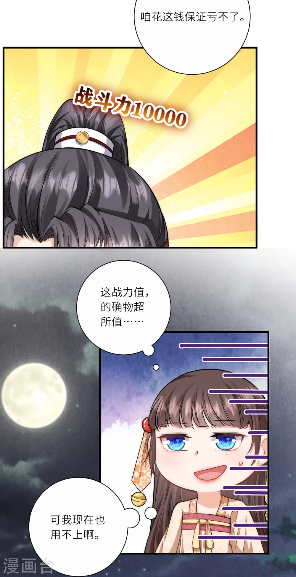 第27话 深夜关怀～10