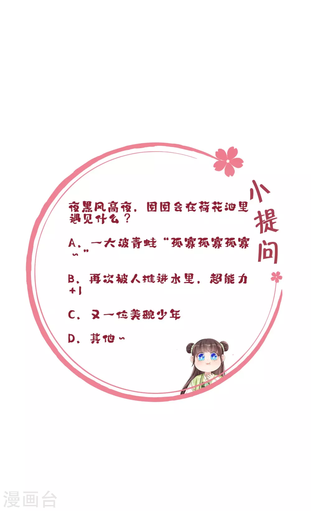 第5话 一不小心暴露自己是文化人39