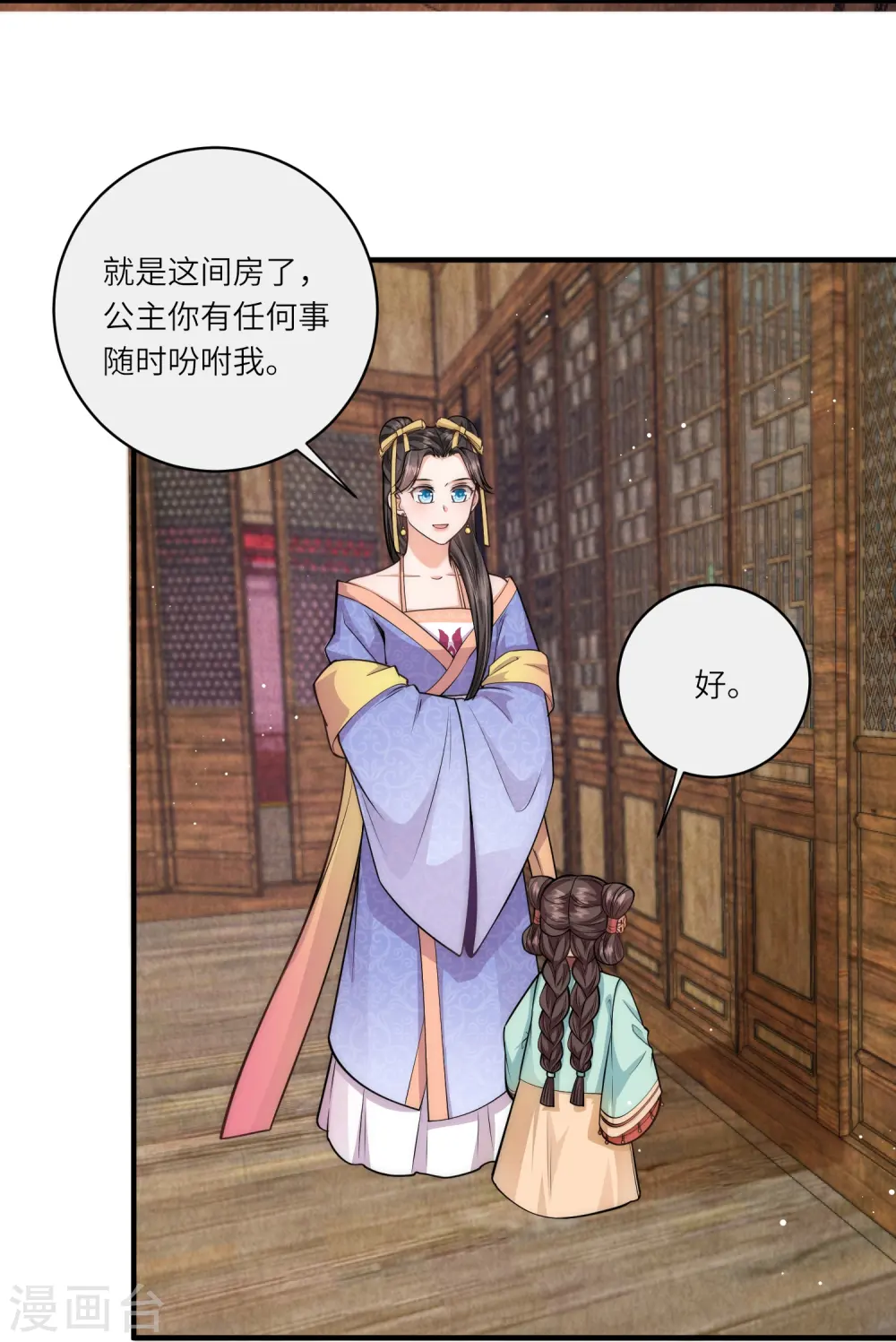 第45话 读心术使用手册10