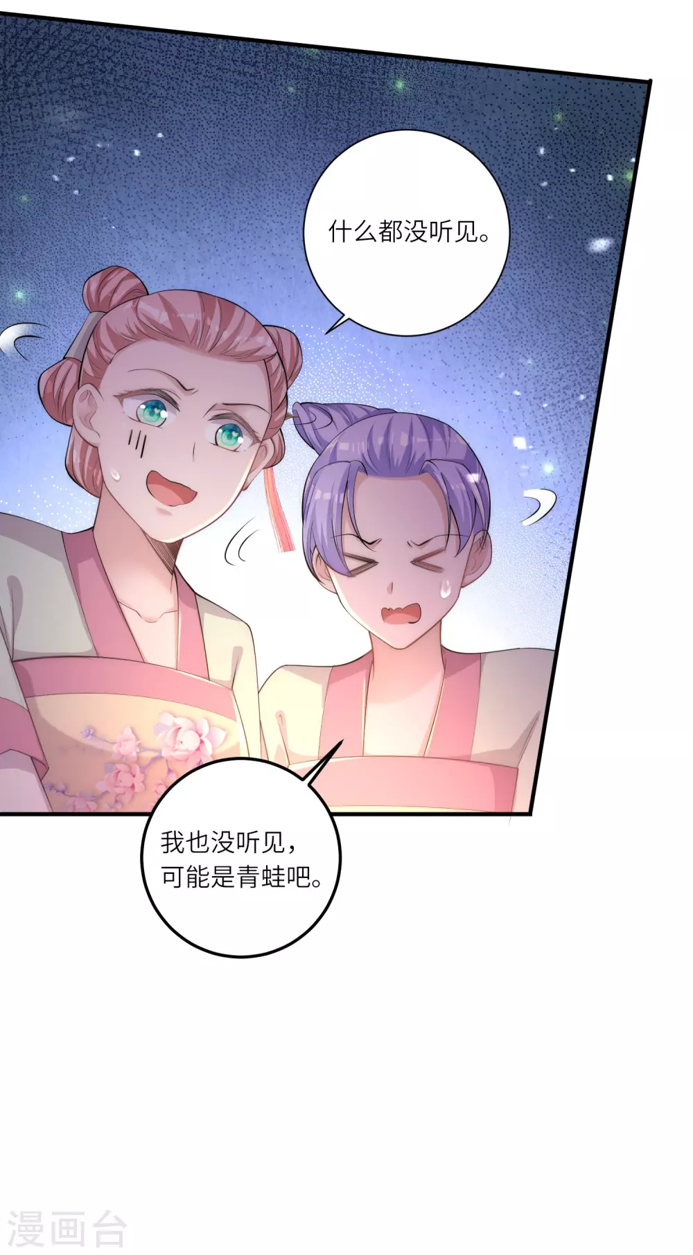第5话 一不小心暴露自己是文化人36