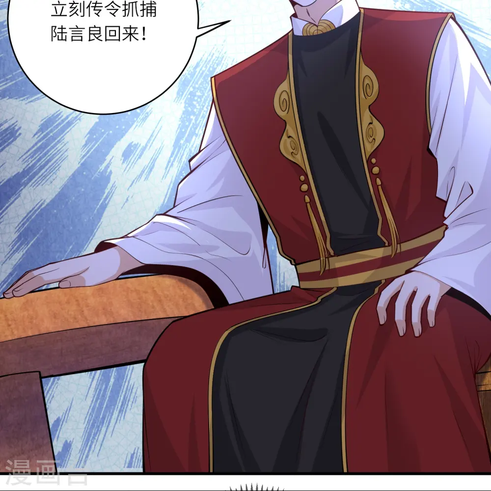 第55话 立即抓捕陆言良10