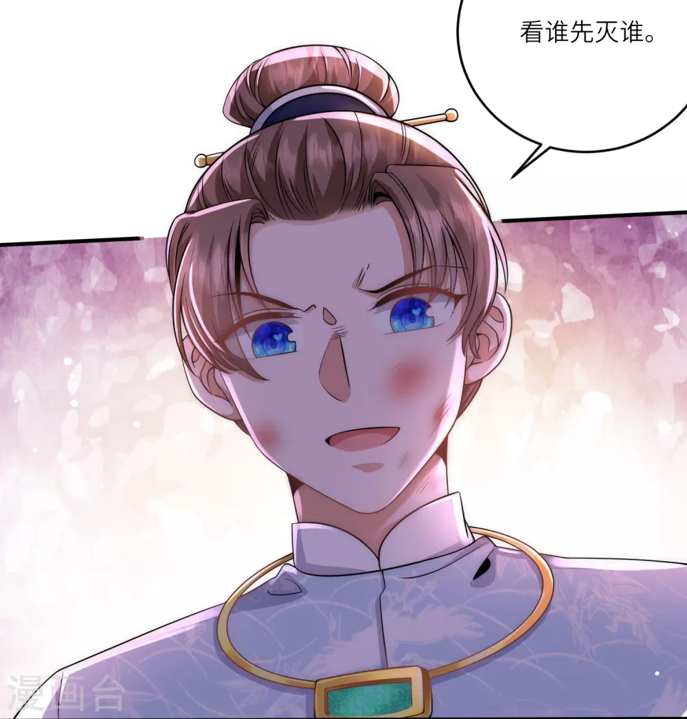 第76话 谣言四起23