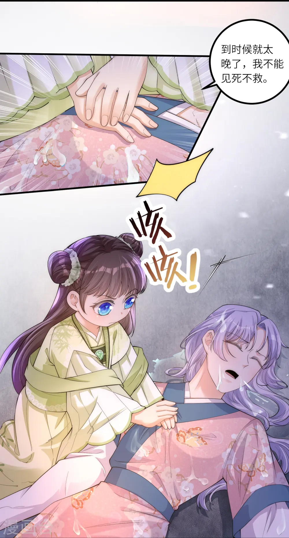 第6话 爹爹化身女儿奴5