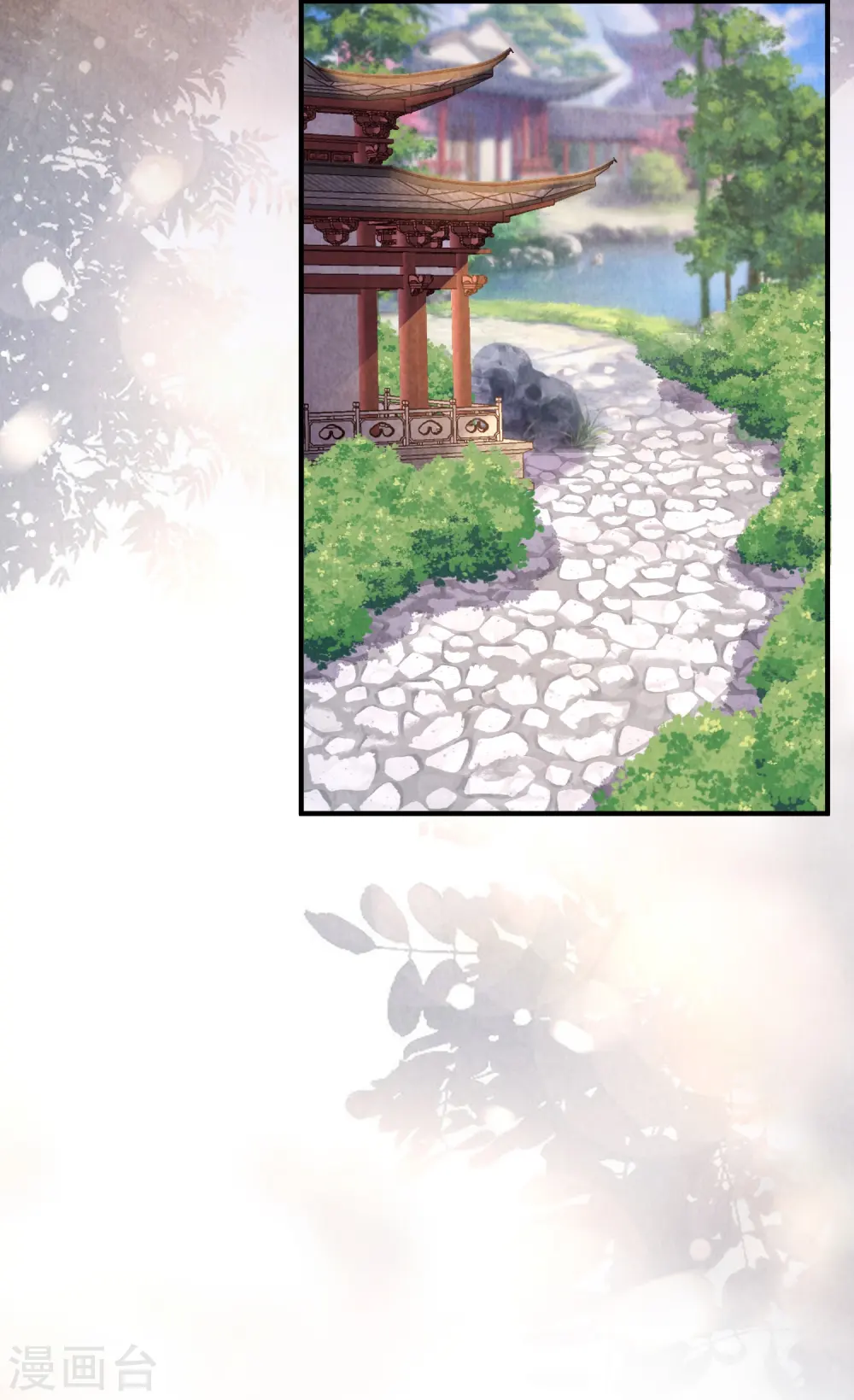 第70话 大哥藏的狐狸精在哪儿11